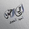 تصميم شعار احترافي ومميز يترك بصمة قوية لعلامتك