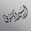 الخطة الأساسية