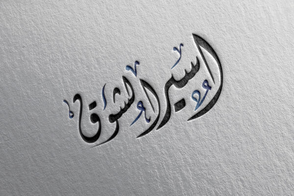 الخطة الأساسية