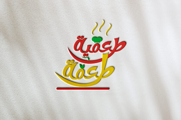 الخطة المميزة