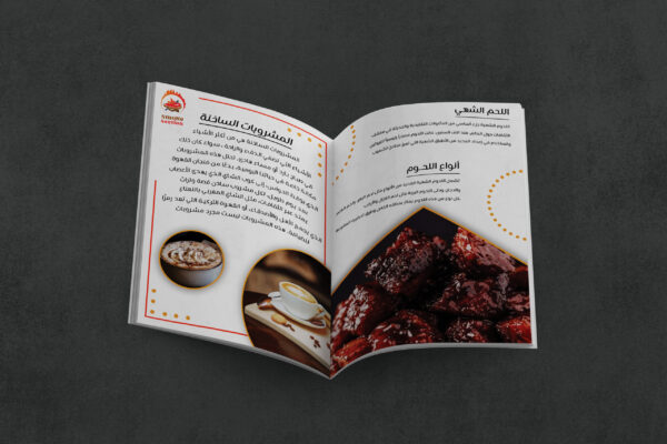 تصميم بروشور مميز يعرّف مطعمك أو شركتك بأجمل صورة