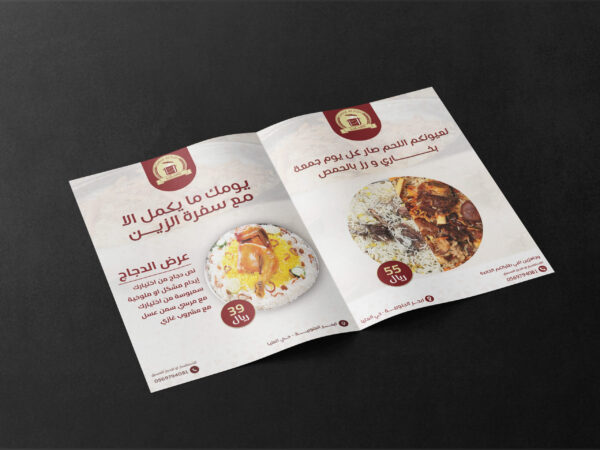 تصميم بروشور مميز يعرّف مطعمك أو شركتك بأجمل صورة